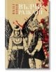На корицата на "Вълчи разкази" е изобразена жена в традиционно облекло до крилата фигура с вълча глава и човешко тяло. Червените пръски и листата подсказват за балкански дух, а в горната част е изобразен български текст.-2-thumb