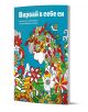 Корицата на "Вярвай в себе си - Бележник за оцветяване с вдъхновяващи цитати" включва профил на жена с коса на цветя на син фон, заглавие на бяла кирилица и е отпечатана на дебела бяла хартия за най-добри резултати.-1-thumb