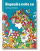Енергична жена с цветя в косата и цитат "Вярвай в себе си" украсяват този тефтер на син фон, идеален за подарък: Вярвай в себе си - Бележник за оцветяване с вдъхновяващи цитати.-2-thumb