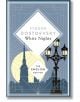 Корицата на английското издание на "Бели нощи (Анаконда)" с църковен шпил и силует на богато украсена улична лампа на фона на жълто пълнолуние с рамки в стил арт деко - вечната любовна история на Достоевски.-thumb