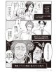 Wotakoi: Love Is Hard For Otaku, Vol. 1 - Fujita - Жена, Мъж, Момиче, Момче - Kodansha Comics - 9781632367044-7-thumb