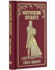 Книгата с твърди корици "Вълшебните височини" (Arcturus Ornate Classics) от Емили Бронте е със златна илюстрация на мъж и жена, прегърнати под дъговиден цветен бордюр, със заглавие и името на авторката в златно.-thumb