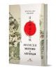 Книгата "Японски митове и легенди" е с вдъхновена от Япония корица на воин с меч на фона на червено слънце и японски йероглифи, посветена на митове и легенди от Япония.-1-thumb