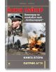 Йохен Пайпер. Командир на танковия полк „Лейбщандарт“, книга 2 - Патрик Агте - Мъж - Прозорец - 9786192433437-2-thumb