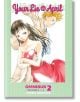 Your Lie In April Omnibus, Vol. 2 - Naoshi Arakawa - Момче - Kodansha Comics - 9798888772256-thumb