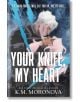 Корицата на книгата "Твоят нож, моето сърце" (Dark Forces, Book 1) представя илюстрирана двойка с бели коси, която се прегръща на тъмносин и черен абстрактен фон. Текстът отгоре гласи: "Тъмните сили ще те изядат, хубаво момиче.-thumb