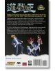 Yu-Gi-Oh! (2-in-1 Edition), Vol. 13 - Kazuki Takahashi - Viz Media - 9781421579368-3-thumb