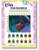 Забава с лепенки: Стич 2 включва цветна страница с пъзел със Стич в скафандър. Свържете българските букви с картинките, за да разкриете образа му на фона на звезди, стрелки и лилаво.-5-thumb