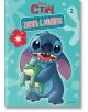 Корица на "Забава с лепенки: Стич 2" - детска книга със Стич от "Лило и Стич" на Disney, усмихнат и държащ зелена играчка жабче. Цветен надпис на български, червено цвете и весели елементи върху тюркоазен фон.-2-thumb