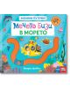 Забавни пътечки: Мечето Бизи в морето - Бенджи Дейвис - Момиче, Момче - Фют - 3800083840848-2-thumb
