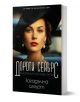 Мистериите на лорд Питър: Загадъчна смърт, книга 3 - Дороти Сейърс - Жена, Мъж - Пергамент Прес - 9789546411914-1-thumb