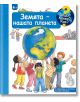Защо? Какво? Как? - Земята - нашата планета - Колектив - Момиче, Момче - Фют - 3800083837213-thumb