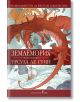 Корицата на книгата "Землемория от издателство Бард" на Урсула Ле Гуин с големи червени дракони, летящи над кораб в морето, на фона на стилизирани вълни и облаци. Текст на български език.-2-thumb
