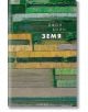 Стихиите, книга 2: Земя - Джон Бойн - Жена, Мъж - Лабиринт - 9786197670684-2-thumb