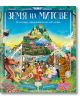 На цветната корица на "Земя на митове" са изобразени легендарни герои, хора в традиционни дрехи, дракон, бели порти и оживен фантастичен град с планини. Заглавието на български език означава "Земя на митове", илюстрована книга.-2-thumb