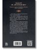 Железните Феи, книга 3:  Желязната кралица,  обновено издание - Джули Кагава - Жена, Мъж, Момиче, Момче - ProBook - 9786197733679-3-thumb