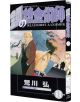 Корицата на мангата Железният алхимик - том 11 + специален кейс показва илюстрирани герои, две русокоси фигури отпред, японски и руски текст, името на автора Хирому Аракава и поглед към философския камък.-1-thumb