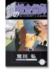 Обложката на "Железният алхимик - том 11 + специален кейс" изобразява Едуард и Алфонс Елрик с Уинри, дърво и облаци. Заглавието и авторът са на японски, български и руски. Идеален колекционерски артикул.-2-thumb