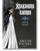 Корицата на книгата на български език за фентъзи роман "Свечеряване, книга 3: Желязната клетва" от Джули Кагава, с илюстрирана тъмнокоса жена елф в бяло наметало. Споменава "Свечеряването" и Кралят на кошмарите на корицата.-2-thumb