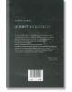 Живот в скалите - Мария Лалева - Книгомания - 9786191951956-3-thumb
