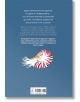 Животни - Занимателна книга с подвижни елементи, която ще ви въведе в света на животните - Елен Дрювер - Момиче, Момче - Даке-3-thumb