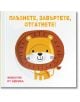 Животни от Африка. Плъзнете, завъртете, отгатнете! - Фют - 3800083836407-thumb