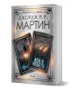 Жокери: Аса в небето, книга 2 - Джордж Р. Р. Мартин, Колектив - Жена, Мъж - Сиела - 9789542832348-1-thumb