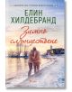 Двойка в зимни палта се разхожда по залез слънце по заснежен плаж с цветни къщи зад гърба си на българската корица на "Зима - книга 4: Зимно слънцестоене" - коледна книга, идеална за уютно зимно четене от Елин Хилдебранд.-2-thumb
