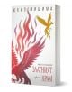 Книгата "Златният храм" е с бяла корица с два стилизирани феникса - един голям и червен с пламъци, а друг малък и златен. Заглавието и авторът Мишима са изписани на кирилица. Гръбчето и страниците се виждат.-1-thumb