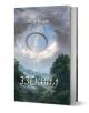 3зекиил - Питър Кодрън - Жена, Мъж - Артлайн Студиос - 9786191934706-1-thumb