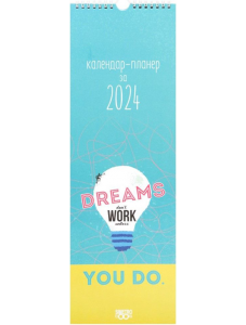 Календар-планер 2024 - Dreams Don't Work unless You Do