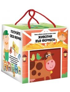 Моята кула: Постройте своя ферма - комплект книга и кубчета