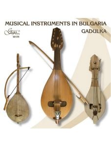 Музикалните инструменти в България: Гъдулка (CD)