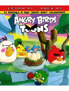 Angry Birds Toons: Сезон 1, DVD