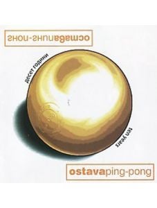 Пинг Понг 10 години (CD)