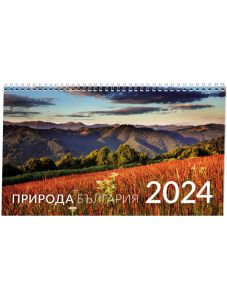Календар-пирамида Природа на България за 2024 година