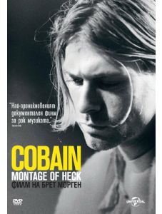 Cobain: Montage of Heck, DVD
