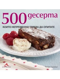500 десерта