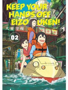 Keep Your Hands Off Eizouken Volume 2