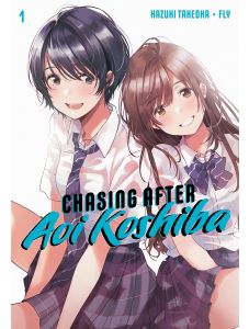 Chasing After Aoi Koshiba 1