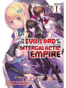 I`m the Evil Lord of an Intergalactic Empire (Light Novel) Vol. 1