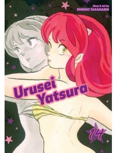 Urusei Yatsura, Vol. 14