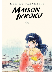 Maison Ikkoku Collector`s Edition, Vol. 5