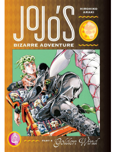 JoJo`s Bizarre Adventure Part 5 - Golden Wind, Vol. 8