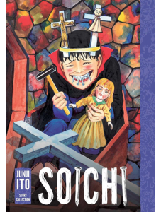 Soichi: Junji Ito Story Collection