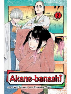 Akane-banashi, Vol. 2