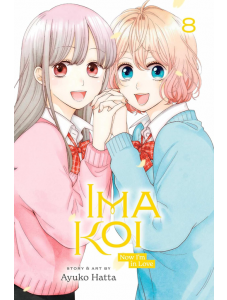 Ima Koi: Now I`m in Love, Vol. 8