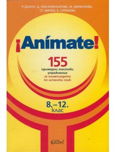 Animate: 155 примерни тестови упражнения за олимпиадата по испански език