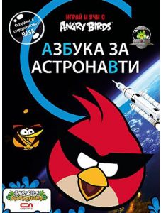 Angry Birds - Азбука за астронавти