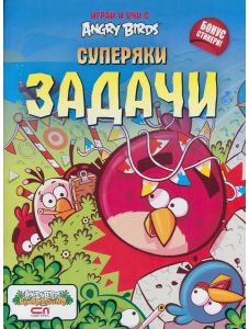 Angry Birds - Суперяки задачи